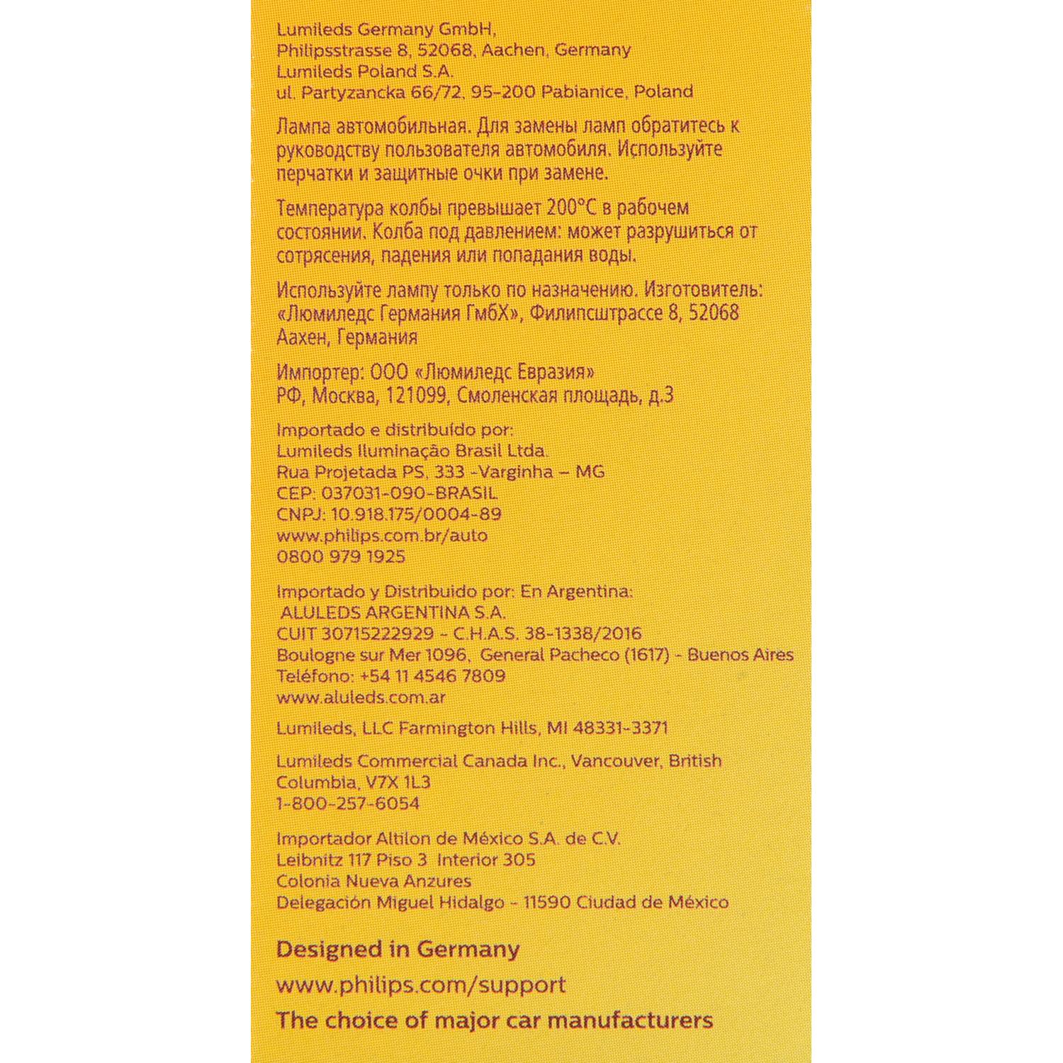 Philips PS19WLLC1 Back Up Light Bulb product image 12 of 20