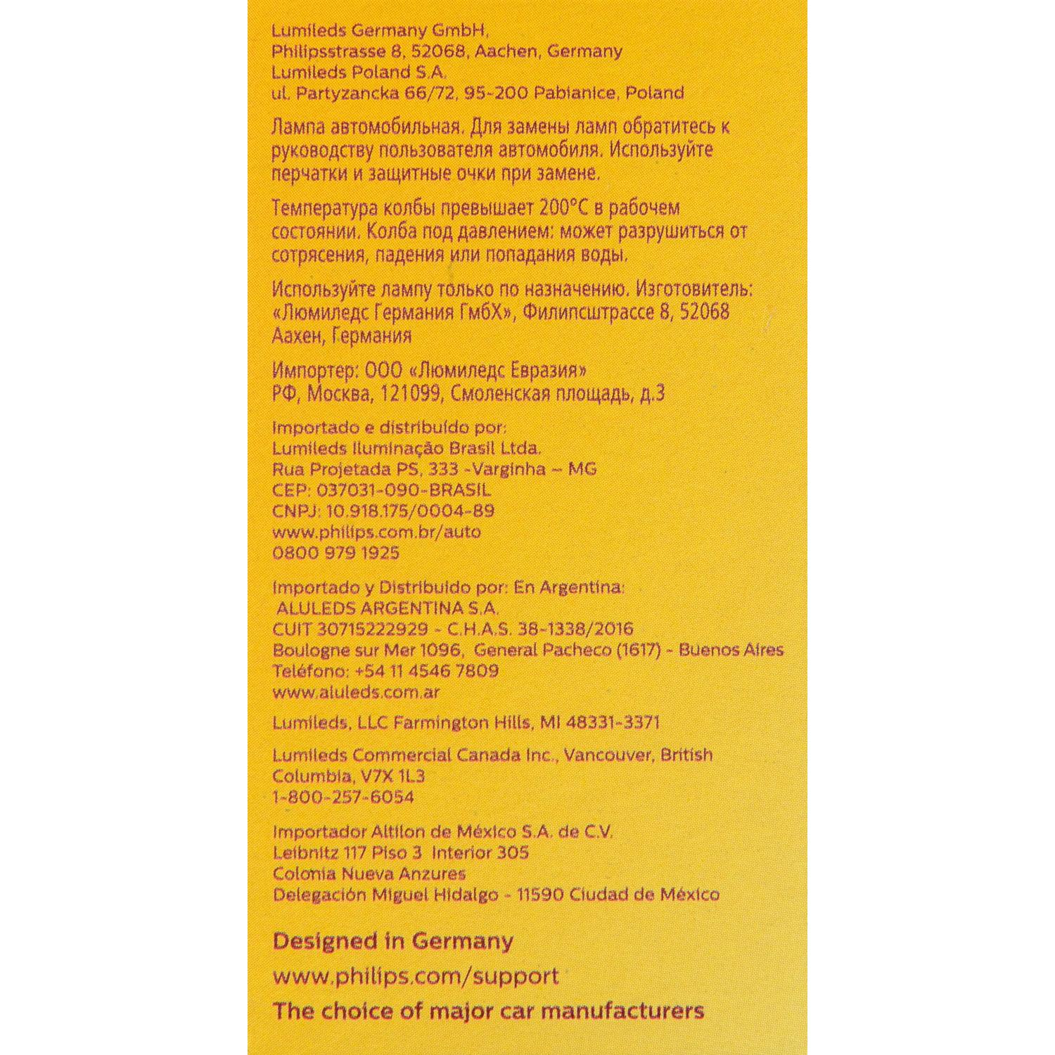 Philips PSY24WNAC1 - Turn Signal Light Bulb Philips PSY24WNAC1 Daytime Running Light Bulb product image 6 of 10